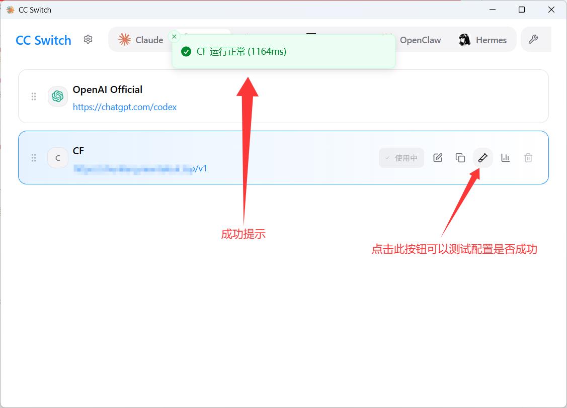 Codex 测试任务运行截图