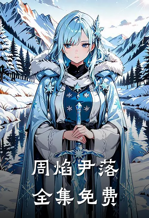 多子多福，暴击精神小妹双胞胎！叶凡